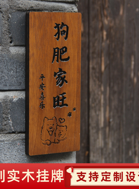 实木雕刻猫肥家润狗肥家旺