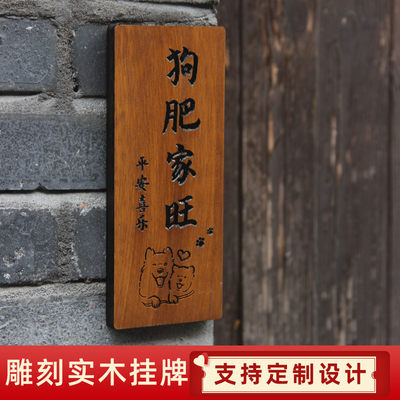 实木雕刻猫肥家润狗肥家旺
