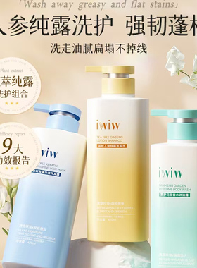 iwiw茶树人参纯露洗发水