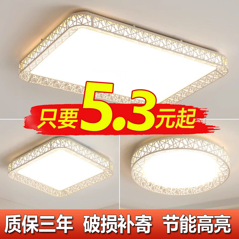 贝耀LED简约现代大气房间吸顶灯