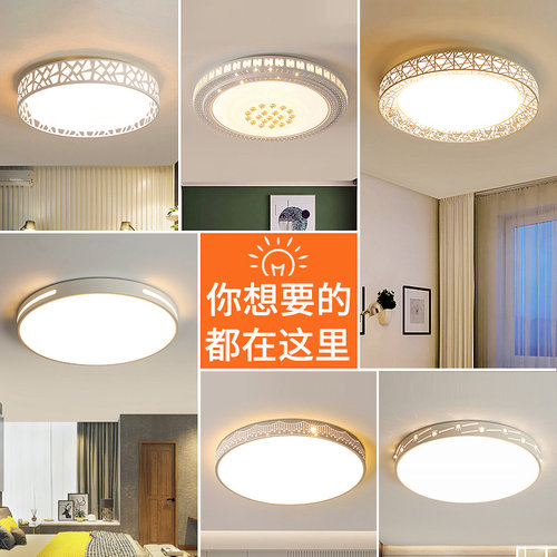 护眼现代贝耀LED卧室吸顶灯大全