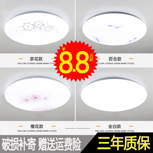 圆形家用简约现代贝耀LED吸顶灯