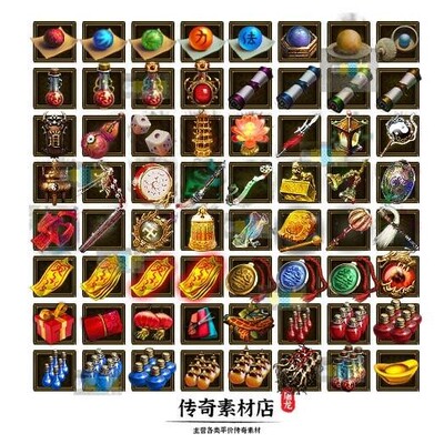 传奇页游风道具首饰素材集合 神途1536组 复古高清静态首饰+道具