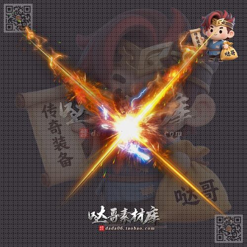 J0050 传奇技能素材 暴击十字斩 目标播放型 动态PNG和BMP格式