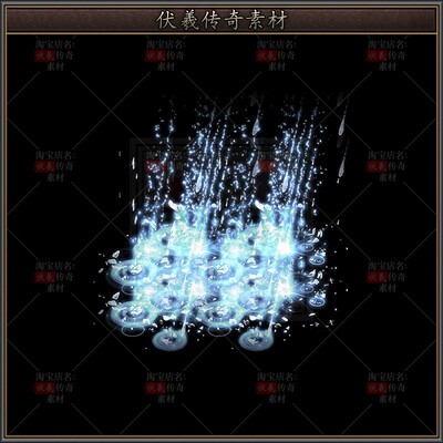 传奇素材-技能-复古大范围冰霜群雨-1组