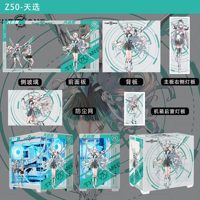 华硕SI-A02海王星吹雪主题海景房机箱无立柱支持ATX主板360水冷