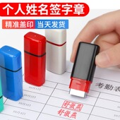 私章印章姓名定做护士盖章子定刻制个人签名名字光敏刻章刻张制作