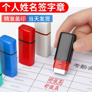 私章印章姓名定做护士盖章子定刻制个人签名名字光敏刻章刻张制作