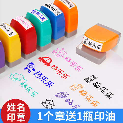 刻章卡通儿童姓名印章