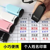 印章制作签名名字个人姓名章人名章刻印章私章 护士私人印章定做