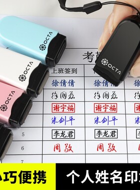 印章制作签名名字个人姓名章人名章刻印章私章 护士私人印章定做