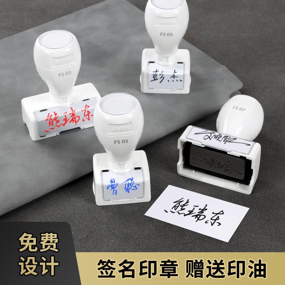 手写签名章印章签名章