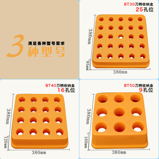 加工中心BT30BT40BT50刀柄收纳盒夹头收纳盒铣刀收纳盒钻头收纳盒