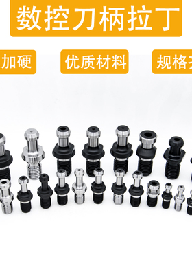 数控刀柄拉丁BTISO马扎克三井CAT昆机镗床拉丁6339/69872加长拉丁