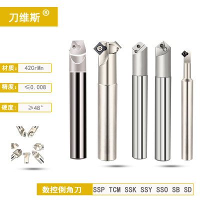 数控倒角刀刀杆SSP/TCM/SSK/SSY/SSO/SB/SD加工中心数控倒角刀杆