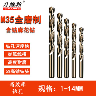 M35含钴麻花钻不锈钢专用含钴打孔加长麻花钻头钻铁手电钻钻孔钻
