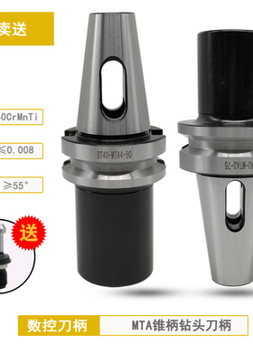 数控刀柄莫氏锥柄刀柄BT30BT40BT50MTA2MTA3MTA4MTA545L60L90L