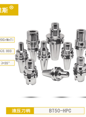 高精液压刀柄BT50-HDC32-08-12-14-16-18-20-25BT40-HPC06CNC刀头