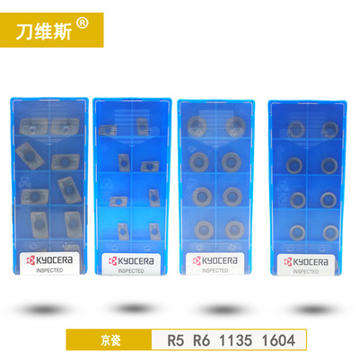 京瓷铣刀片APMT1604PDERAPMT1135PDERRPMT1204MOENRPMT1003MOEN