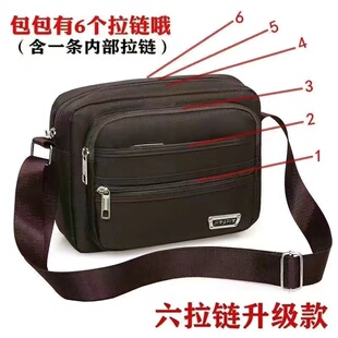 男包单肩包男士斜挎包牛津布小背包中老年小挎包多层生意收钱小包