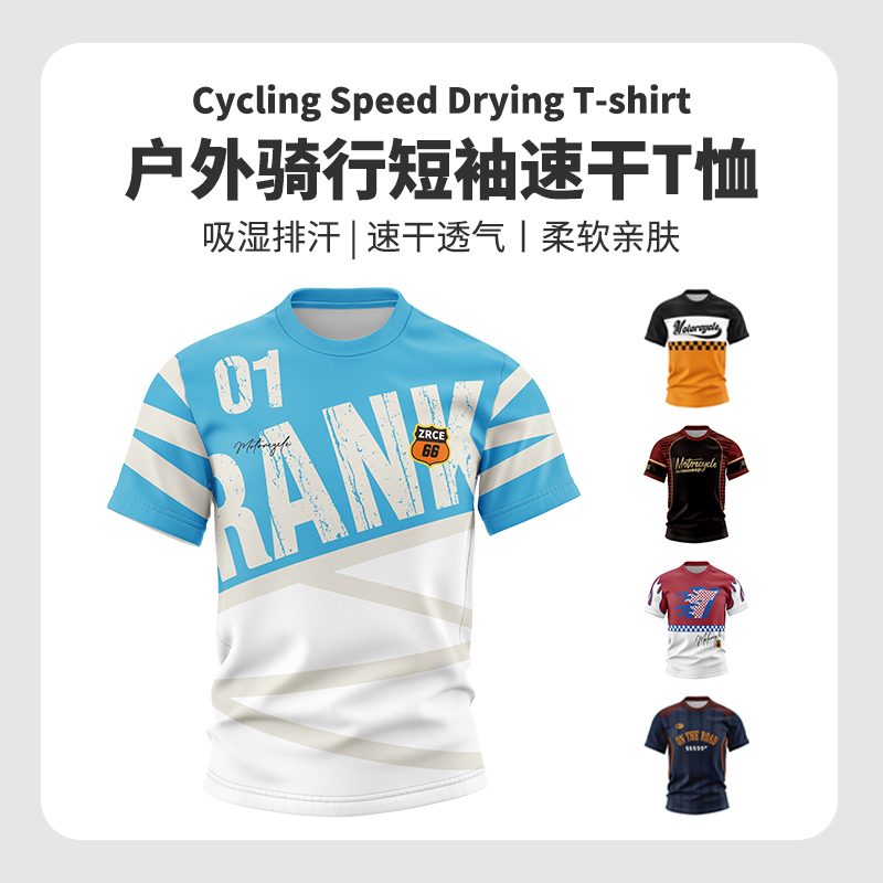 美式夏季骑行服摩托车骑行服宽松速降服运动速干透气短袖T恤