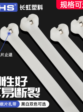 长虹塑料金属扎带 不锈钢嵌片扎带 自锁式卡扣嵌钢片强力尼龙绑带