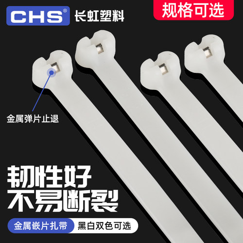 长虹塑料金属扎带 不锈钢嵌片扎带 自锁式卡扣嵌钢片强力尼龙绑带