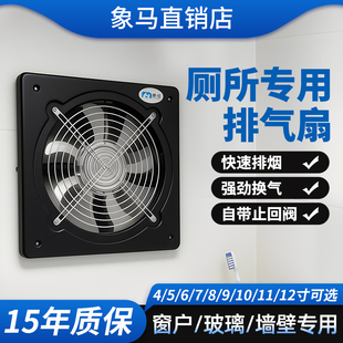 厕所专用排气扇卫生间换气排风扇大吸力吸烟抽风机换气扇厨房排烟