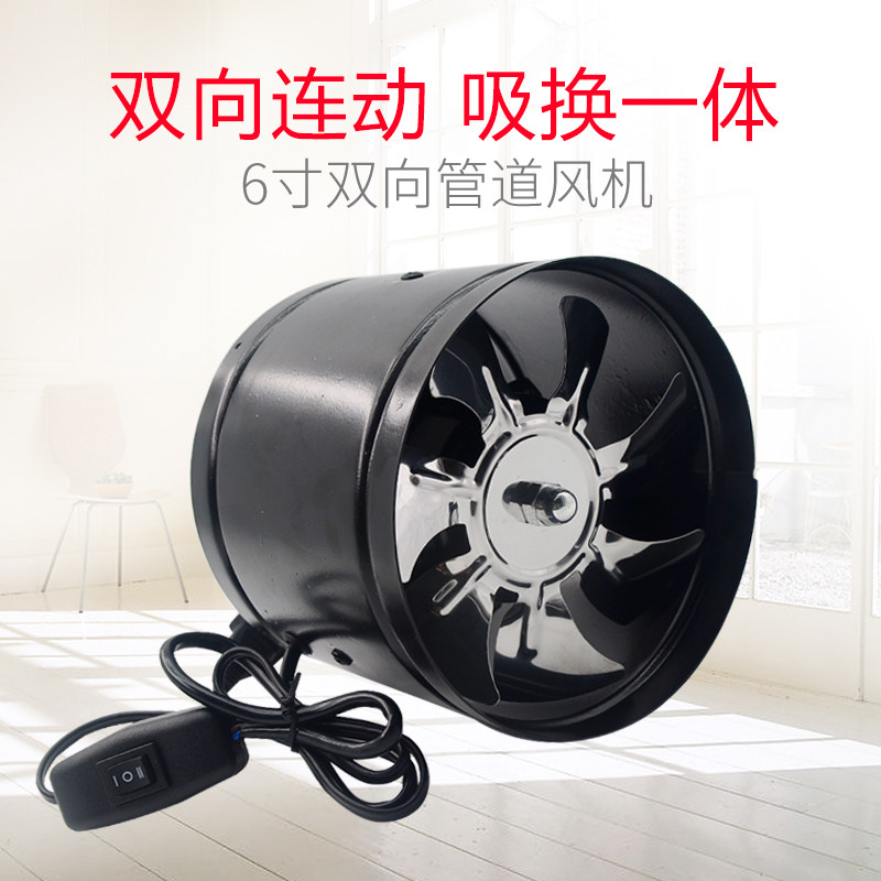 管道风机双向换气扇6寸排气扇圆形正反转排风扇强力抽风机150