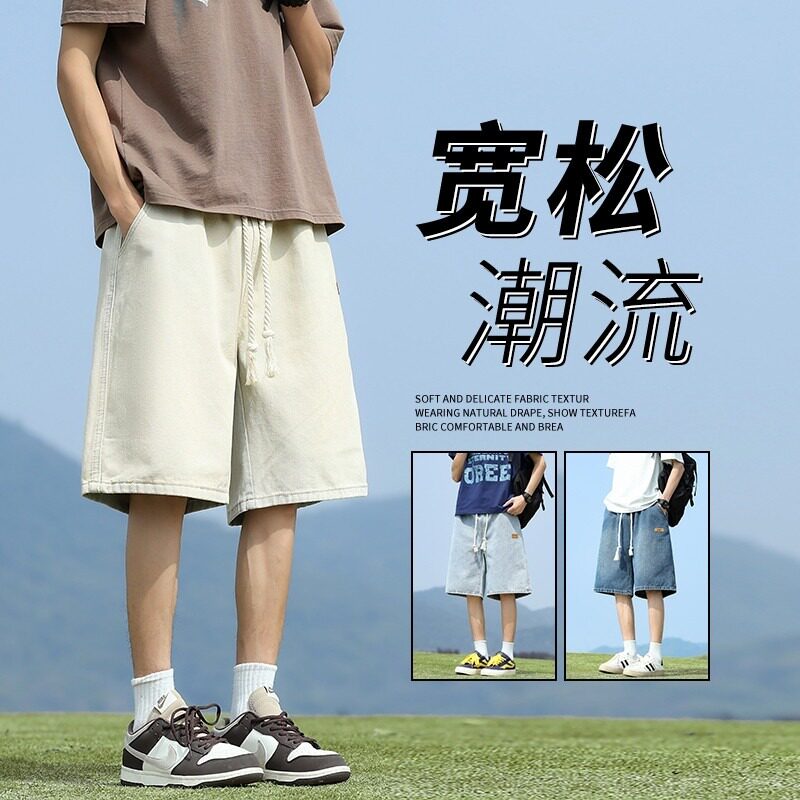 男士抽绳牛仔裤男款夏季休闲宽松直筒显瘦显高短裤五分裤百搭港风