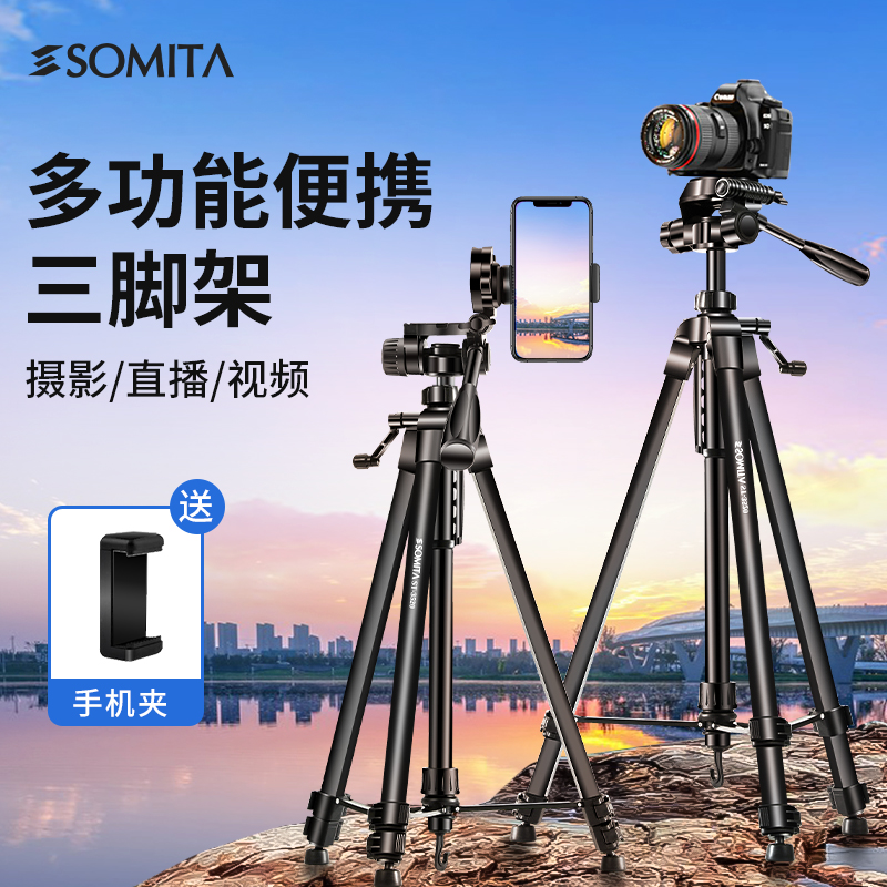 入门级直播手机SOMITA