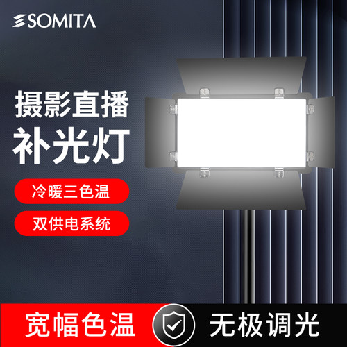 somita拍照摄影便携式直播补光灯