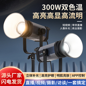 三色温太阳灯直播大功率直播补光