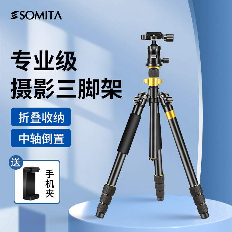 SOMITA闪拓ST222专业相机支架三脚架便携折叠式登山独脚架户外摄影直播摄像脚架