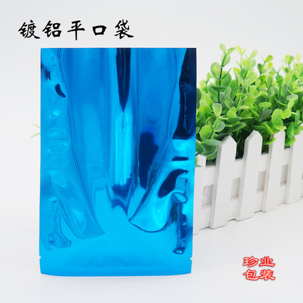 镀铝蓝色平口袋化妆品食品茶叶真空袋饰品袋零配件铝箔袋