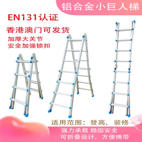 伸缩升降折叠工程家用多功能楼梯