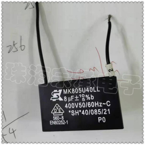 进口台湾 8uF 400V SK 风机电机运行启动电容 MK805U40LL