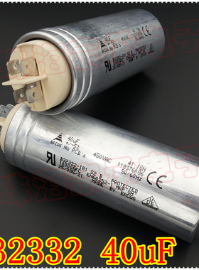 进口印度 40uF 450VAC EPCOS爱普科斯 B32332 风机电机启动电容器