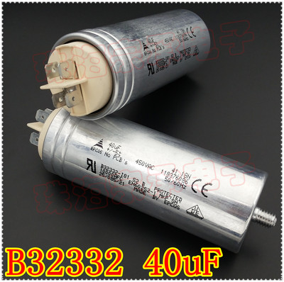 B32332启动电容器EPCOS40uF450V