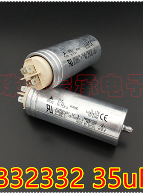 进口印度 EPCOS爱普科斯 B32332 35uF 450VAC 风机电机启动电容器