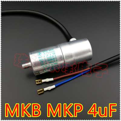 进口德国 MKB MKP 4/500III 4uF 风机电机启动运行电容器
