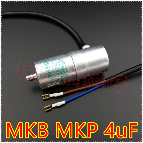 进口德国 MKB MKP 4/500III 4uF 风机电机启动运行电容器