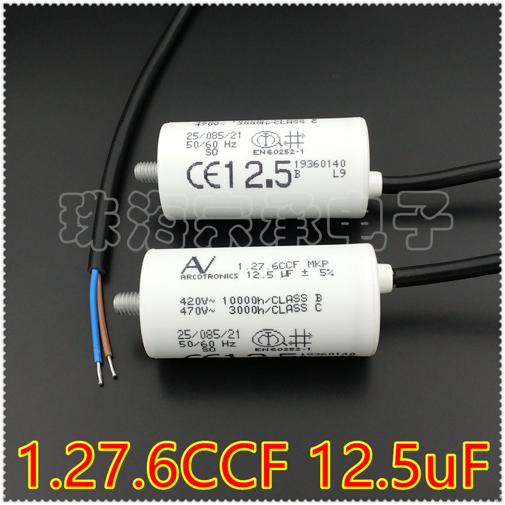 1.27.6CCFMKP电容器AV12.5uF