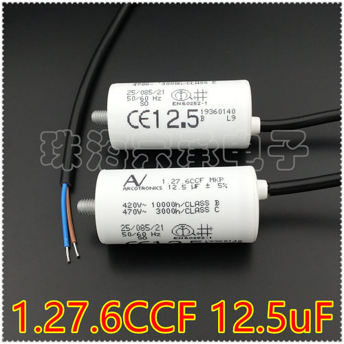 1.27.6CCFMKP电容器AV12.5uF