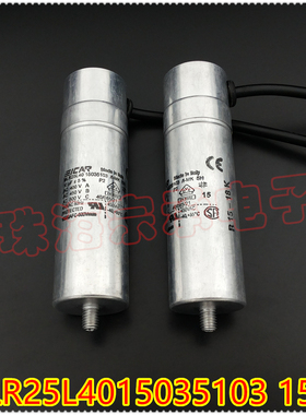 进口罗马尼亚 ICAR MLR25L4015035103 15uF 电机启动运行电容器