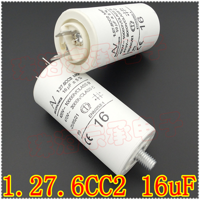 AV电容器1.27.6CC2MKP16uF