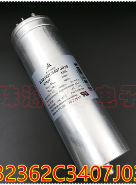 进口巴西 B32362C3407J030 EPCOS爱普科斯 400uF 900V/330VAC