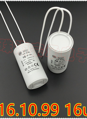 进口罗马尼亚 416.10.99 16uF 425-475VAC 电机启动运行电容器