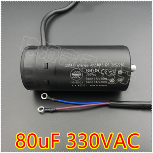 进口罗马尼亚 80uF 330VAC 4.12.80.6.126 压缩机启动电容器