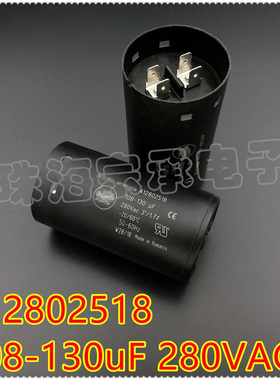 进口罗马尼亚 108-130uF 280VAC 412802518 压缩机启动电容器